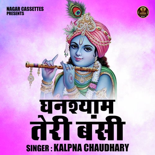 Ghanshyam teri bansi (Hindi) cover art