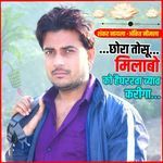 Ghora Tosu Milabo Ko Haigarkha Byav Kariga