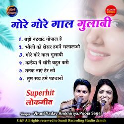 Kanhaiya Ne Chori Bahut Kari