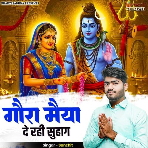 Goura Maiya De Rahi Suhag