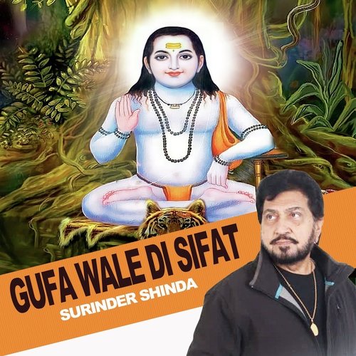 Gufa Wale Di Sifat
