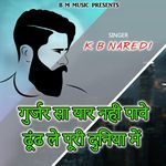 Gurjar Sa Yaar Nhi Pave Dhund Le Puri Dunia Me