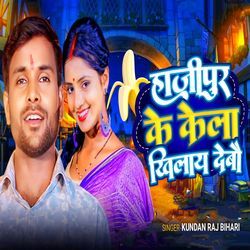 Hajipur Ke Kela Khilai Debau-Bjg9dQBdB18