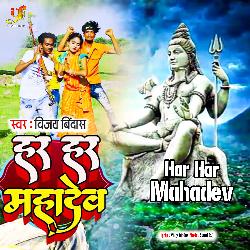 Har Har Mahadev-MispCEZ7Bns