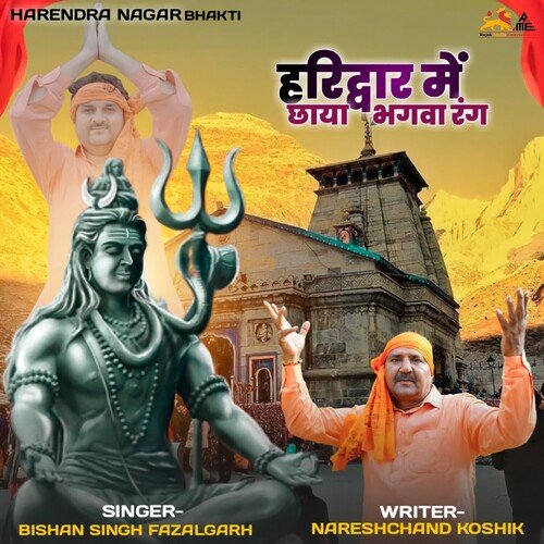 Haridwar Mein Chaya Bhagwa Rang