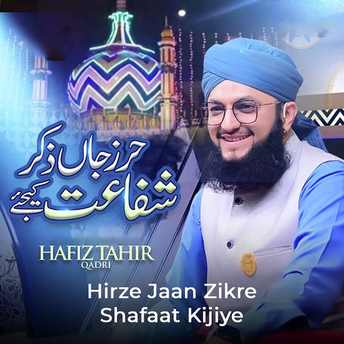Hirze Jaan Zikre Shafaat Kijiye
