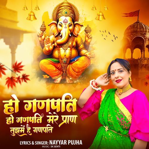 Ho Ganpati Ho Ganpati Mere Pran Tujhme Hai Ganpati