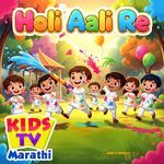 Aali Re Aali Holi