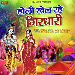 Holi Khel Rahe Girdhari-OCFaAQVWXFU