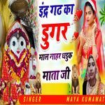 Indergad Ka Dugar Mal Nahar Dhduk Mata Ji artwork