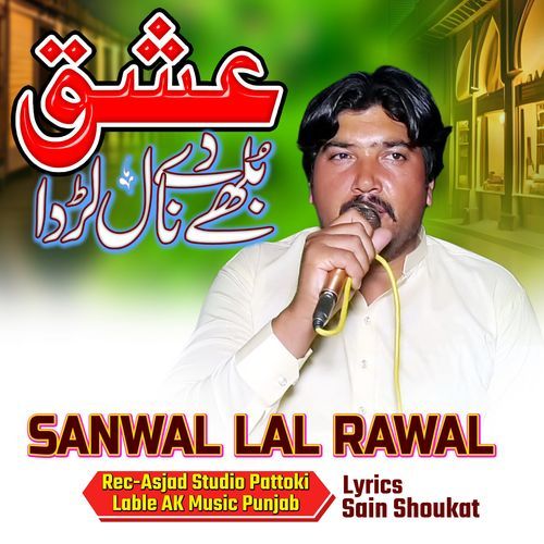 Ishq Bullehe De Naal Larda