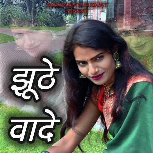 JHUTHE VADE
