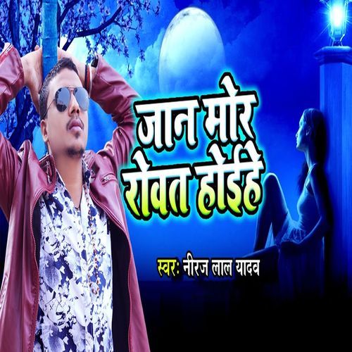 Jaan Mor Rowat Hayihe