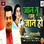 Jaan Tu Rahlu Jaan Ho