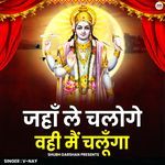 Jaha Le Chaloge Wahi Mai Chaluna