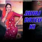 Jahaj Bateu Ki
