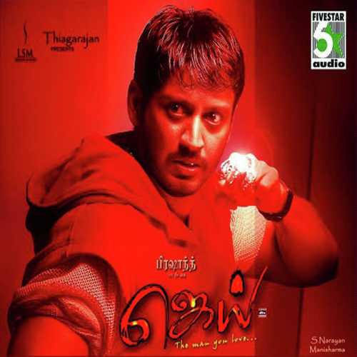 jai beem tamil movie download