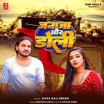 Janaja Aur Doli
