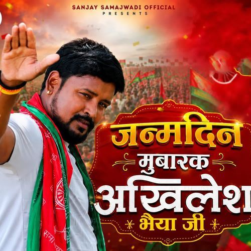 Janamdin Mubarak Akhilesh Bhaiya Ji