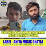 Janu Tharo Aayo Ch Manraj Deewana