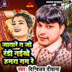 Jatare T Jo Randi Naikhe Hamra Gam Re