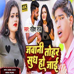 Jawani Tohar Sudh Ho Jaii (Bhojpuri)-AQUHfB4JZXg