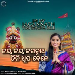 Jay Jay Jagannath Tini Dhupa Bele