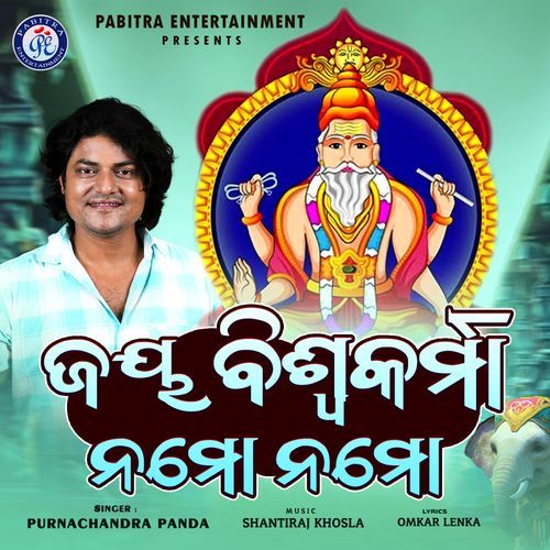 Jaya Biswakarma Namo Namah