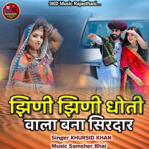 Jhini Jhini Dhoti Wala Banna Sirdar