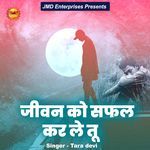 Jiwan Ko Safal Kar Le Tu