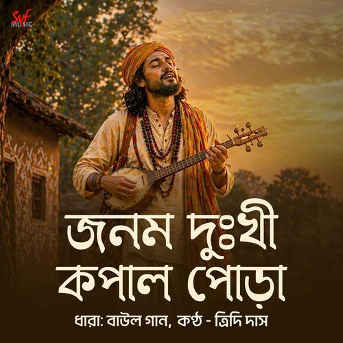 Jonom Dukhi Kopal Pora