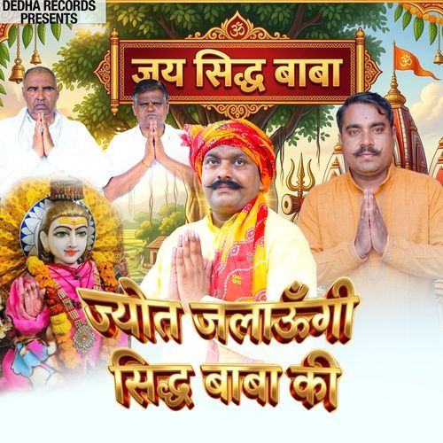 Jyot Jalaungi Sidh Baba Ki