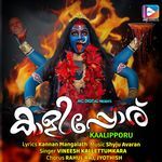 Nallenna Mudiminukki M