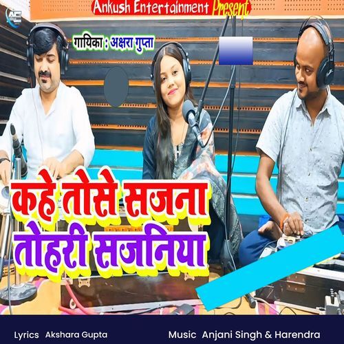Kahe Tose Sajana Tohri Sajaniya