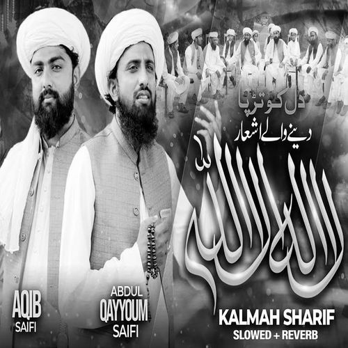 Kalmah Sharif Parro La Ilaha Illallah (Lofi-Mix)