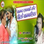 Kamar Lachko To Hilo Kan Baliya