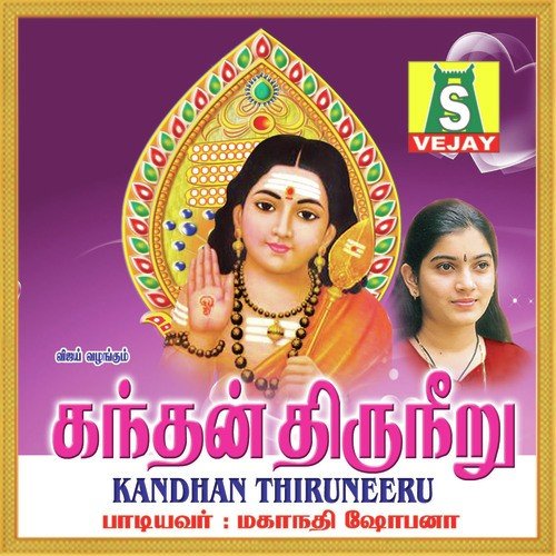 Kandhan Thiruneeru