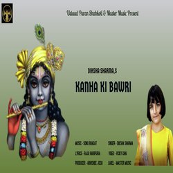 Kanha Ki Bawri-CFteXSJYeFs