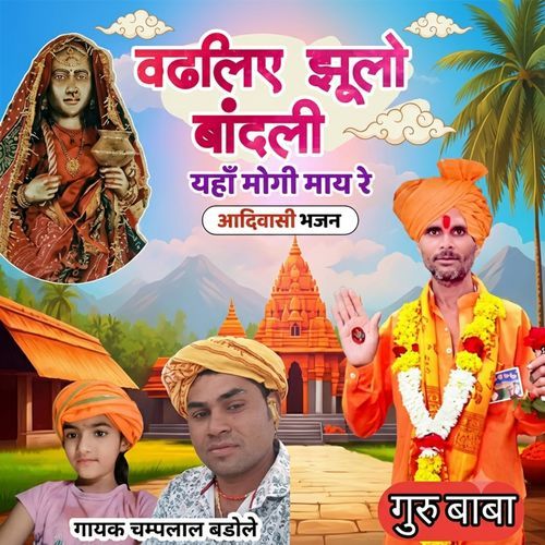 Kansuri Mata