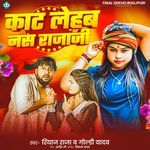 Kat Lehab Nas Rajaji