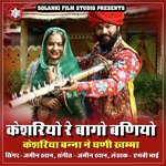 Kesariyo Re Bago Baniyo Kesariya Banna Ne Ghani Khamma