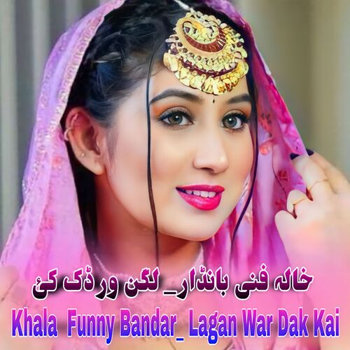 Yaw Warz Ma Wa Khural