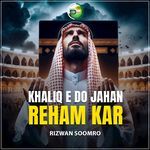 Khaliq E Do Jahan Reham Kar