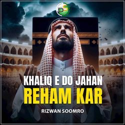 Khaliq E Do Jahan Reham Kar