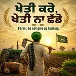 Kheti Na Chhaddo | Farmer Song