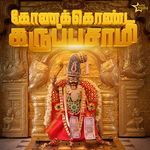 Konakonda Karuppasamy