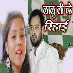 Laalu Ke Rihaee-I1AMWEBpDlg