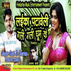 Laika Patabeli Gali Gali Ghum Ke (Bhojpuri Romantic Song)-XRE5aRJAUnQ