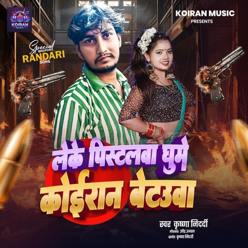Leke Pistalwa Ghume Koiran Betauwa Ye Sakhi