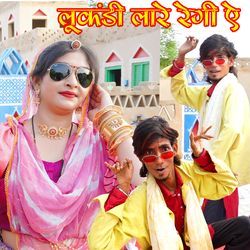 Lunkadi Lare Regi Ae